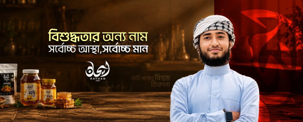 Rayhan Shop Banner